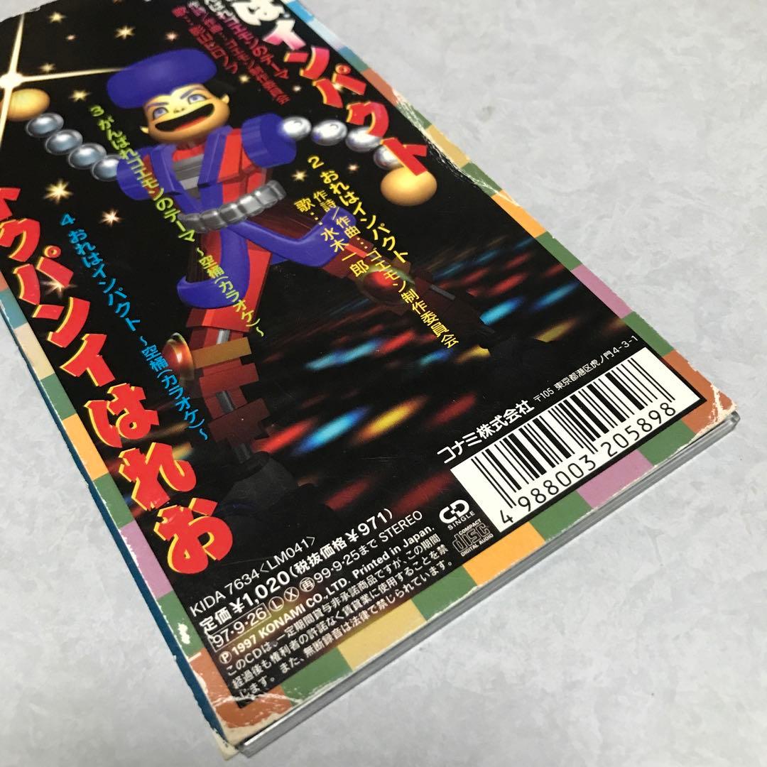 がんばれゴエモンのテーマ影山ヒロノブ おれはインパクト水木一郎CD