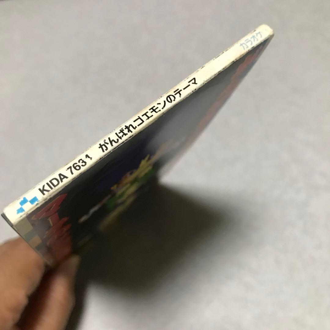 がんばれゴエモンのテーマ影山ヒロノブ おれはインパクト水木一郎CD