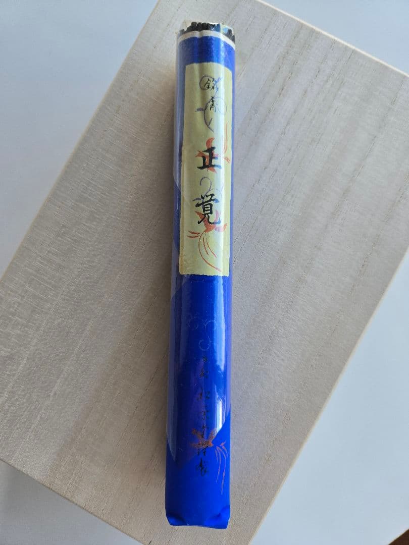 松栄堂 正覚 伽羅 線香 徳用 150本 未使用未開封 京都 創業300年 老舗