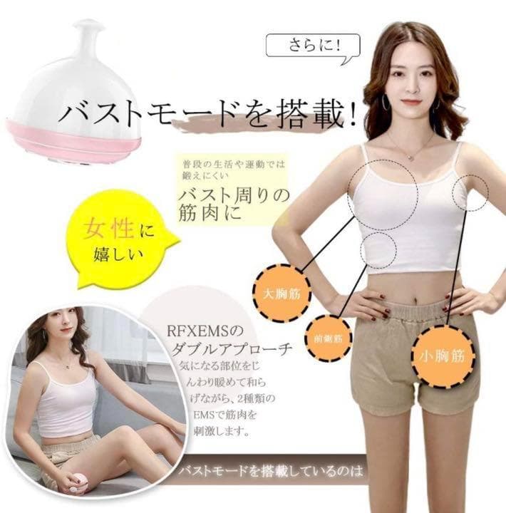 ❤エステサロンの4大人気機能をこの1台に全て搭載♪❤バストUP効果も◎