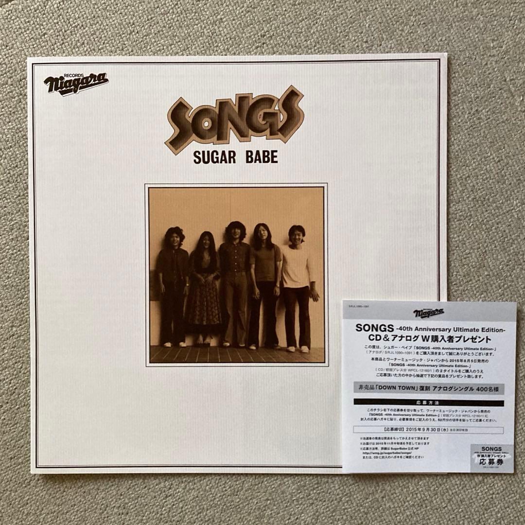 中古LP】Sugar Babe=シュガーベイブ /SONGS=ソングス - メルカリ