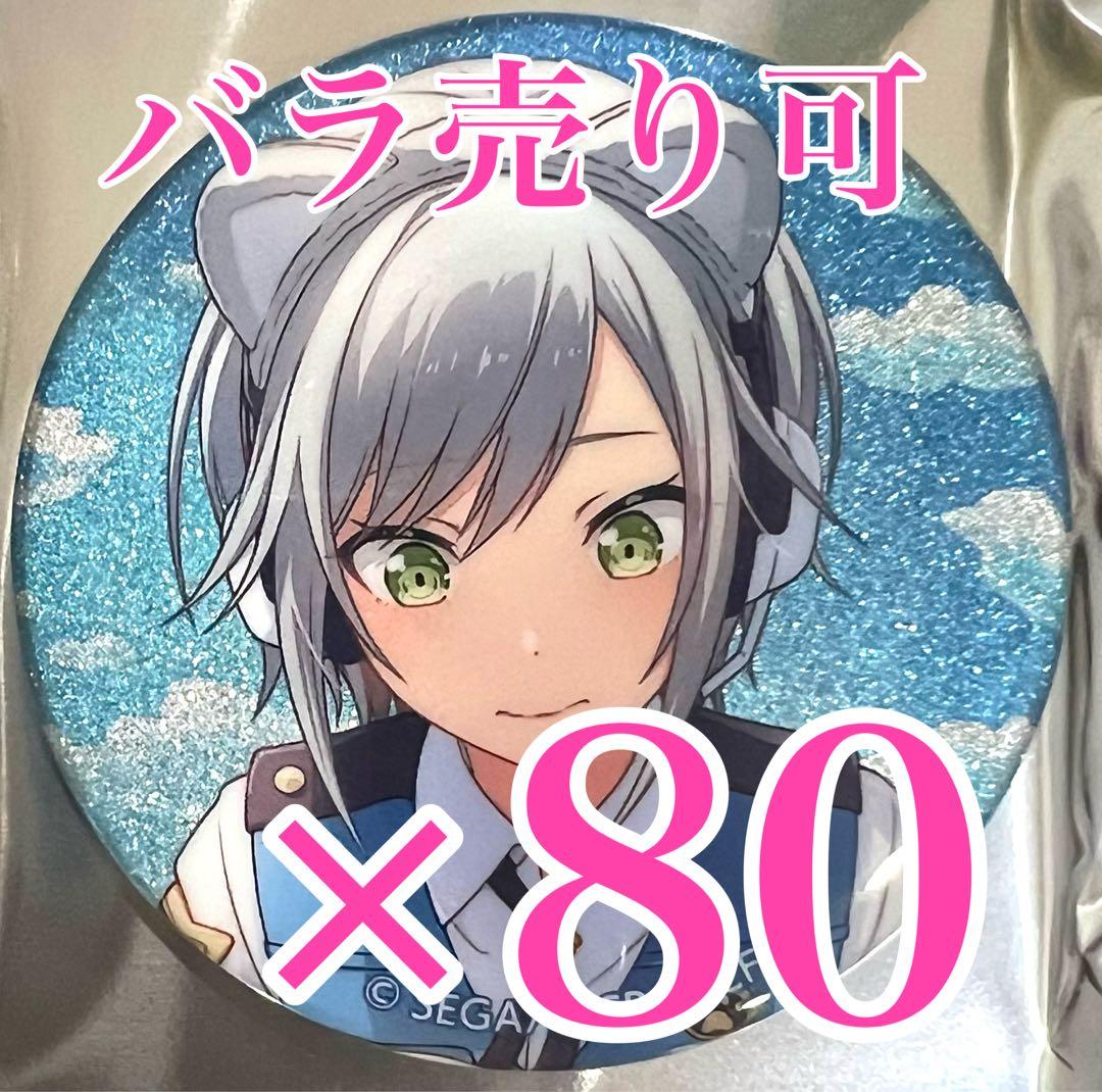 日野森 志歩　グリッター缶バッジ プロセカ　38A プロジェクトセカイ 日野森志歩 プロセカ グリッター缶バッジ イベント