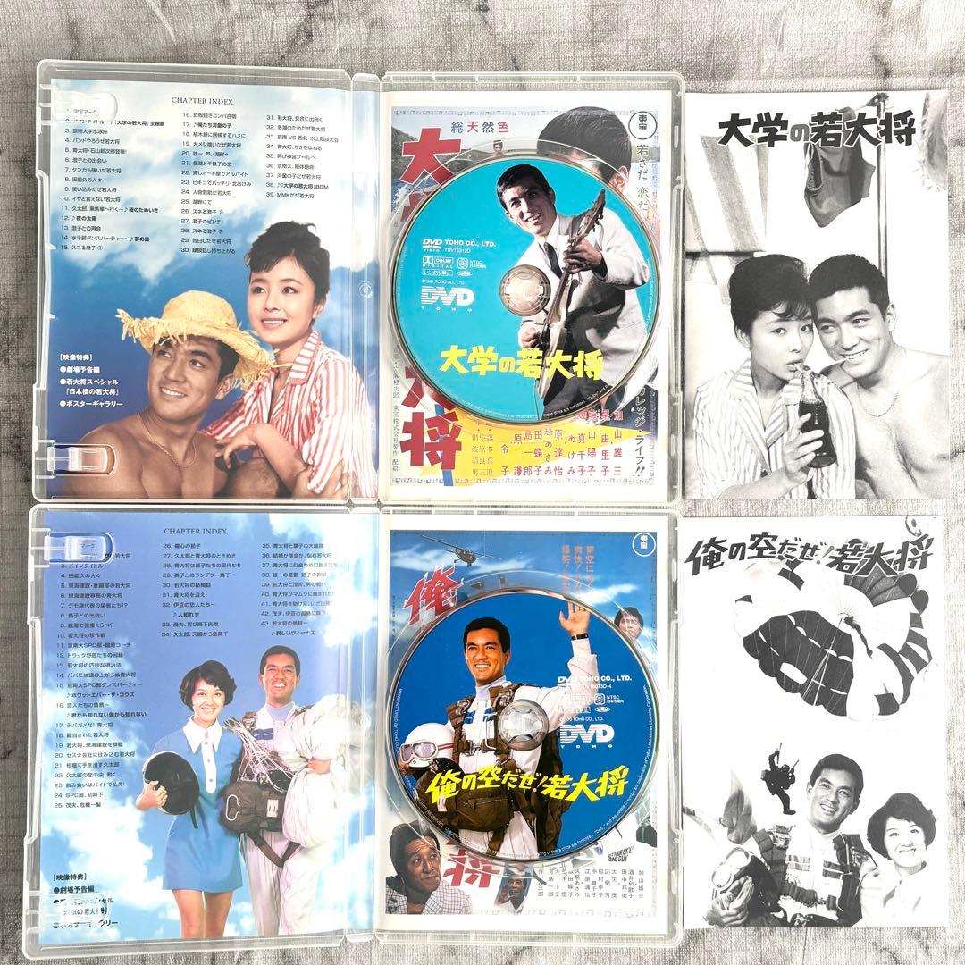 レア✨】 加山雄三 若大将シリーズ 11作セット 東宝 セル版 全巻冊子