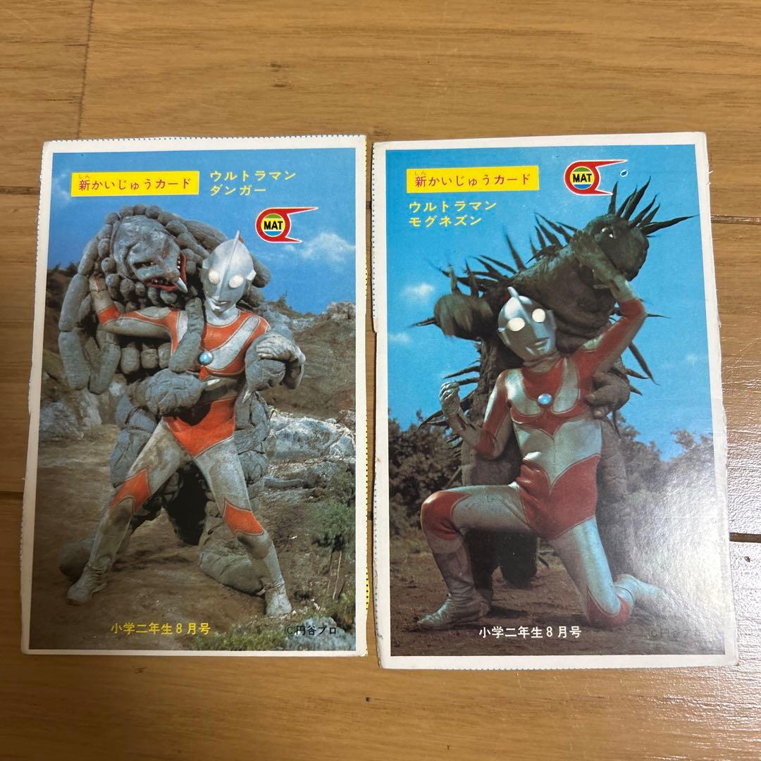 帰ってきたウルトラマン 怪獣ブロマイド 20枚セット - メルカリ