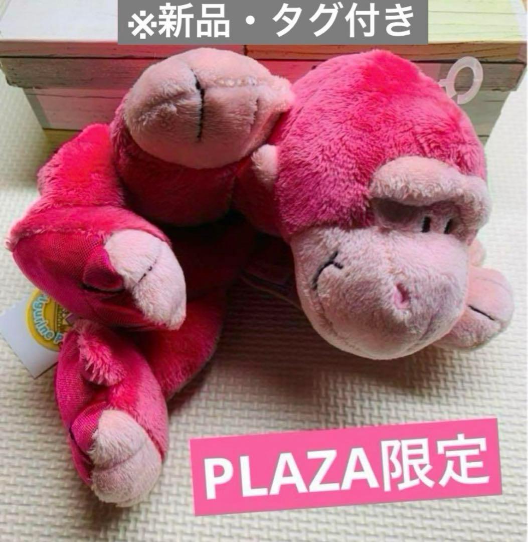新品・タグ付き／nici×Plaza限定／ピンクゴリラ／ポーチ／ペンケース