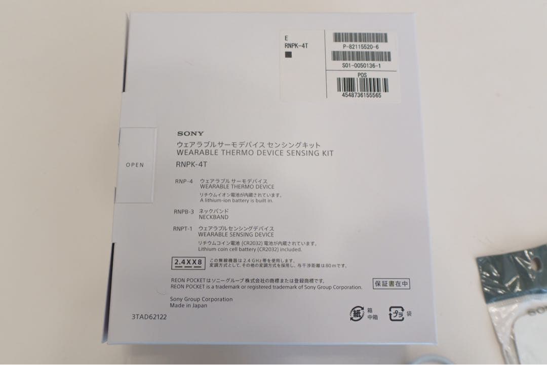 ソニー REON POCKET 4 本体・ケース・シート16枚付 RNPK-4 - メルカリ