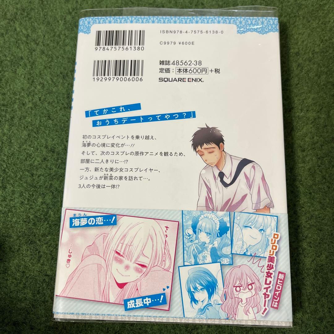 その着せ替え人形は恋をする 全巻セット