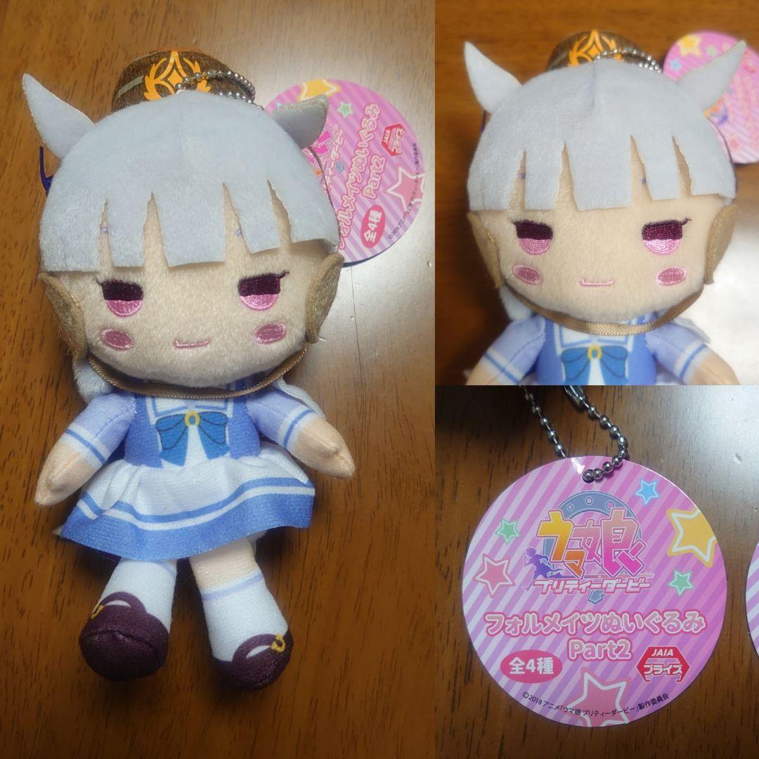 ウマ娘 フォルメイツぬいぐるみPart2 ダイワスカーレット ゴールド
