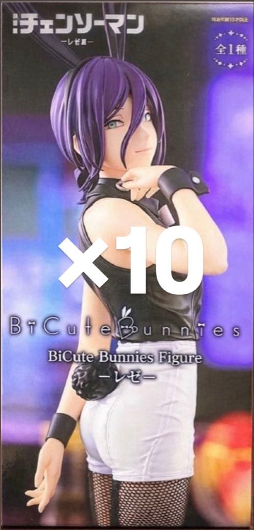 劇場版チェンソーマン レゼ Bicute Bunnies フィギュア 10体 劇場版『チェンソーマン レゼ篇』 BiCute Bunnies Figureーレゼー