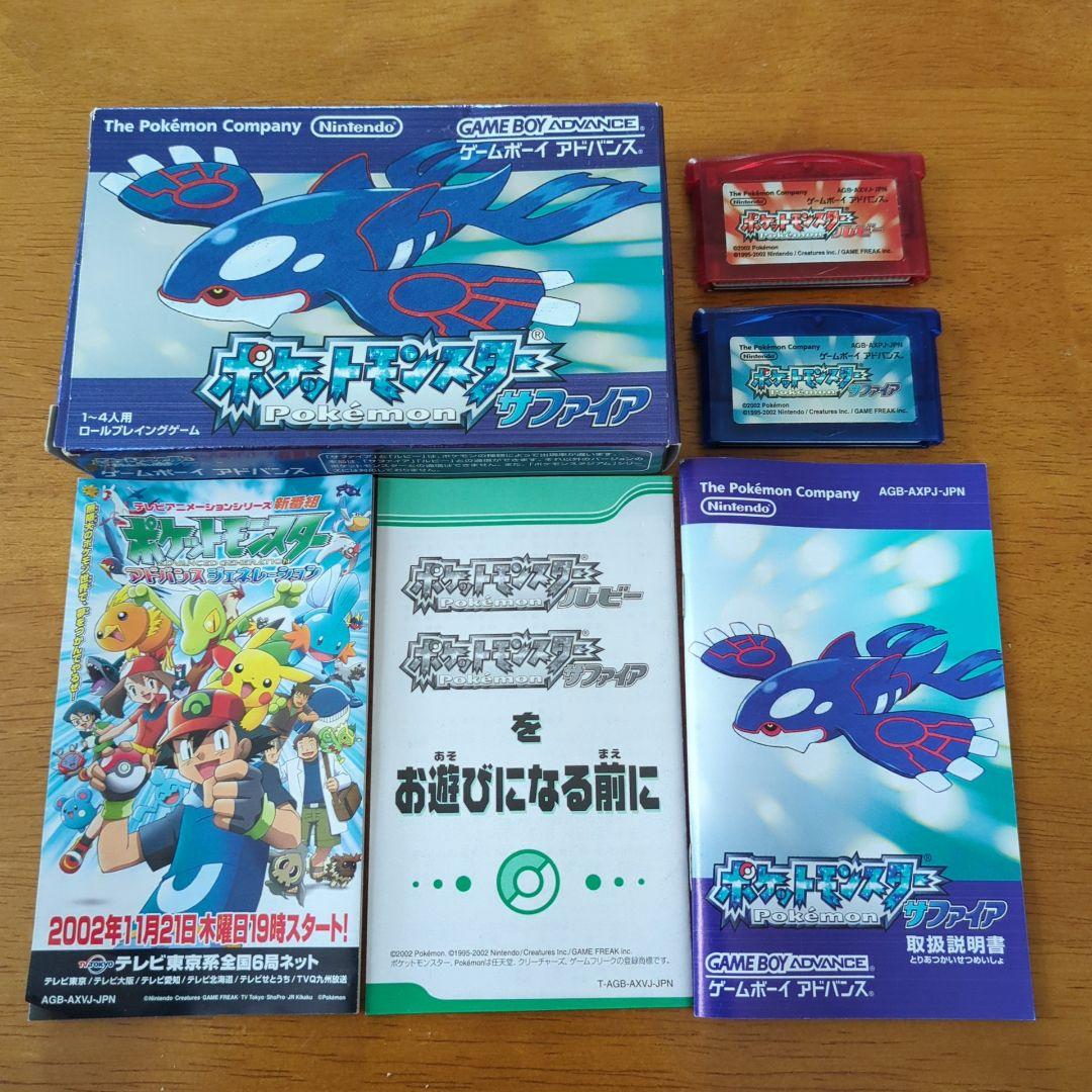 ポケットモンスター ルビー・サファイア 箱あり ゲームボーイ