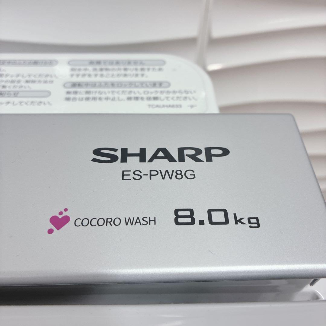 ◇大阪府 神戸市 配達料無料！5ヶ月保証！◇2023年◇シャープ洗濯機