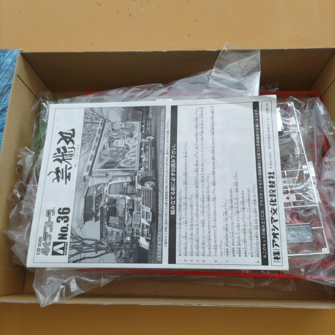 最終価格になります。デコトラ プラモデル 芸術丸 ジャンク - メルカリ