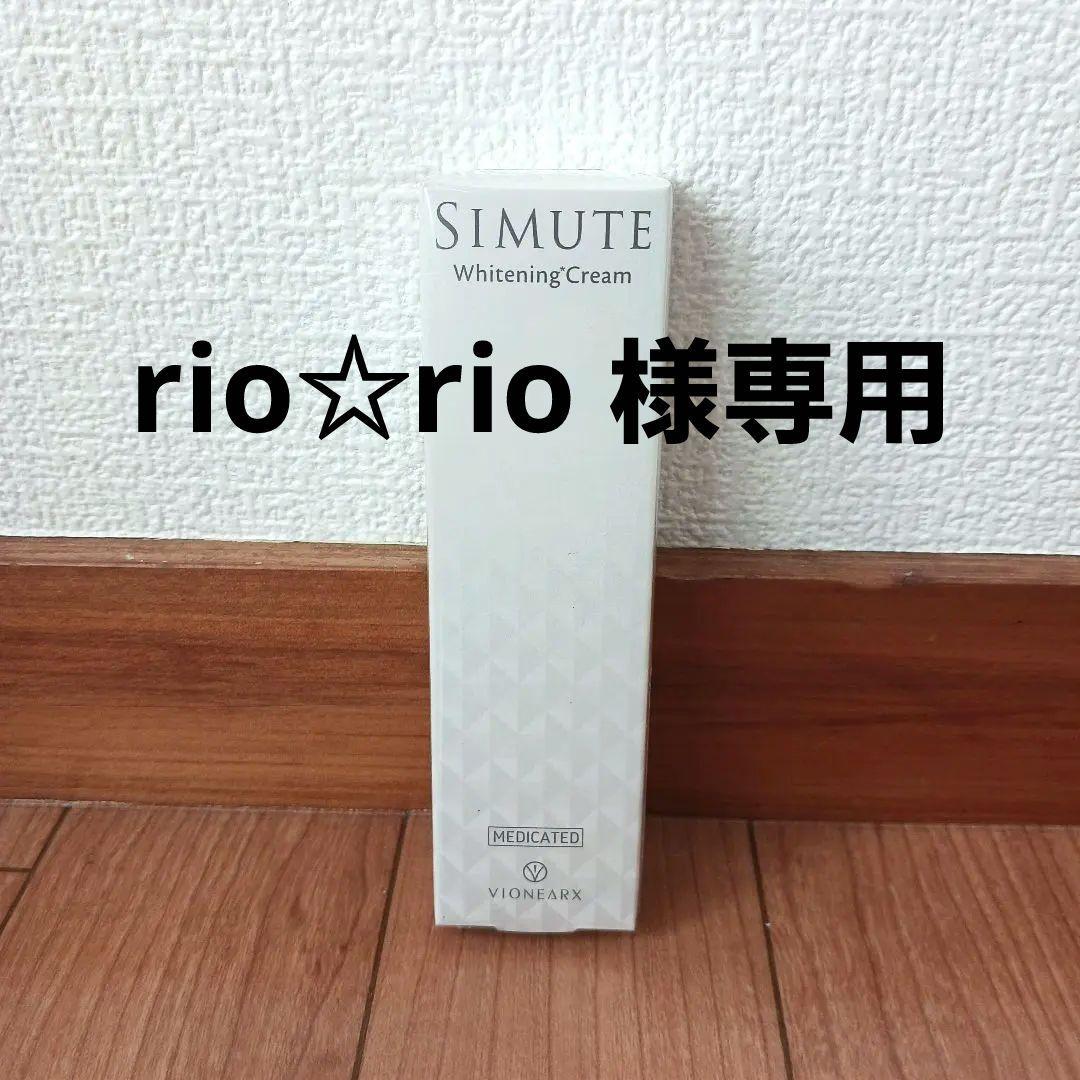 シミュート 薬用美白クリーム - メルカリ