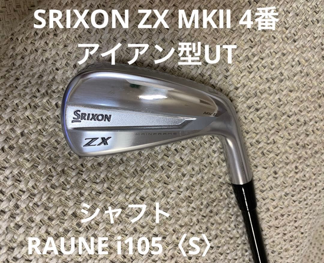 SRIXON ZX MKⅡ 4番アイアン型UT RAUNE i105〈S〉