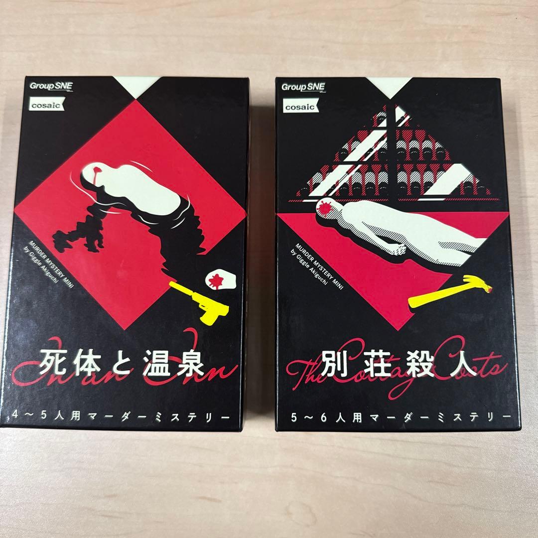 マーダーミステリー マダミス セット 4〜5人用、5〜6人用 - メルカリ