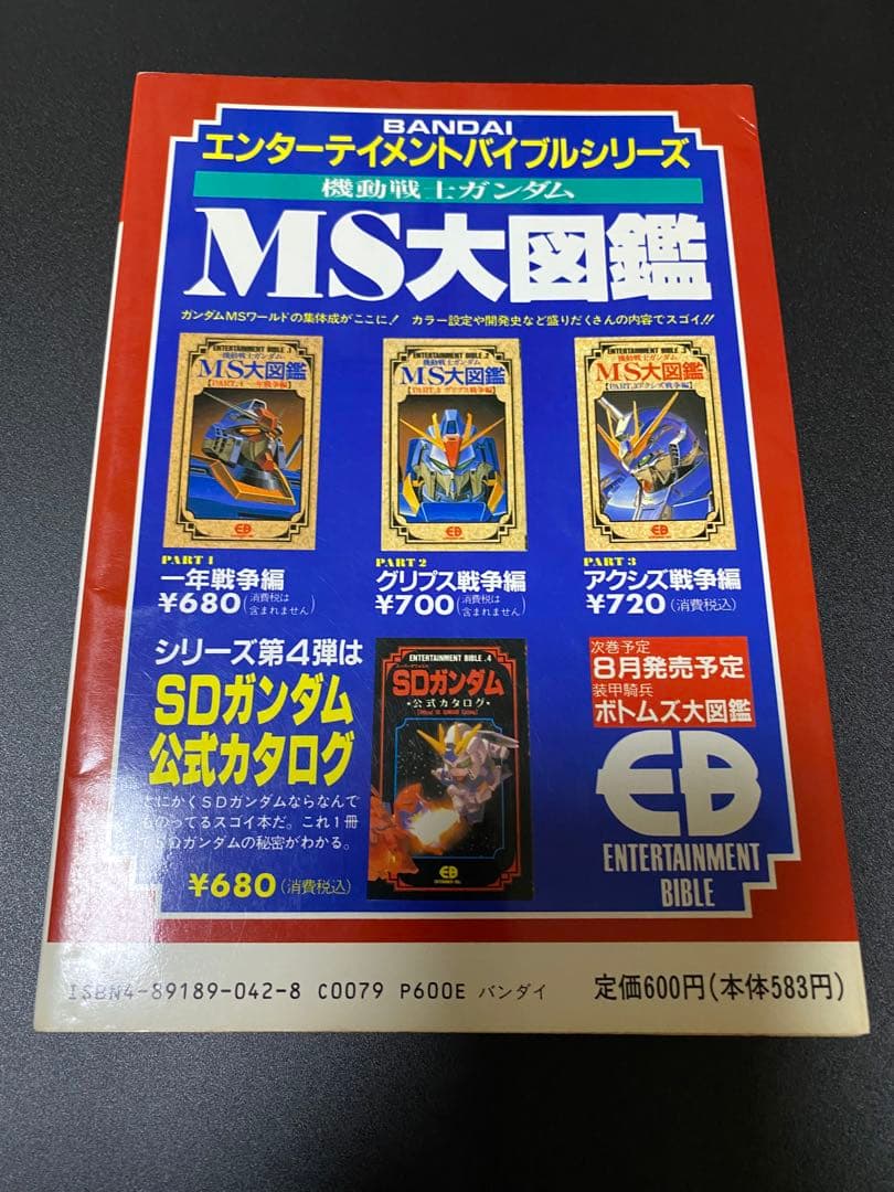 SDクラブ SDガンダム ガシャポン シール 情報 オリジナル漫画等 - メルカリ