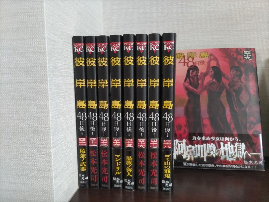 彼岸島 全巻セット 100冊 最新刊