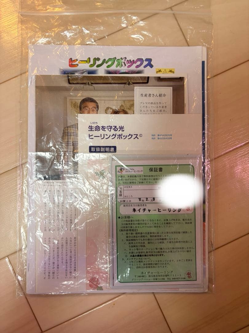 定価435600円　脳ヒーラー　脳ヒーリングボックス　　ワコ・ネイチャーヒーリン