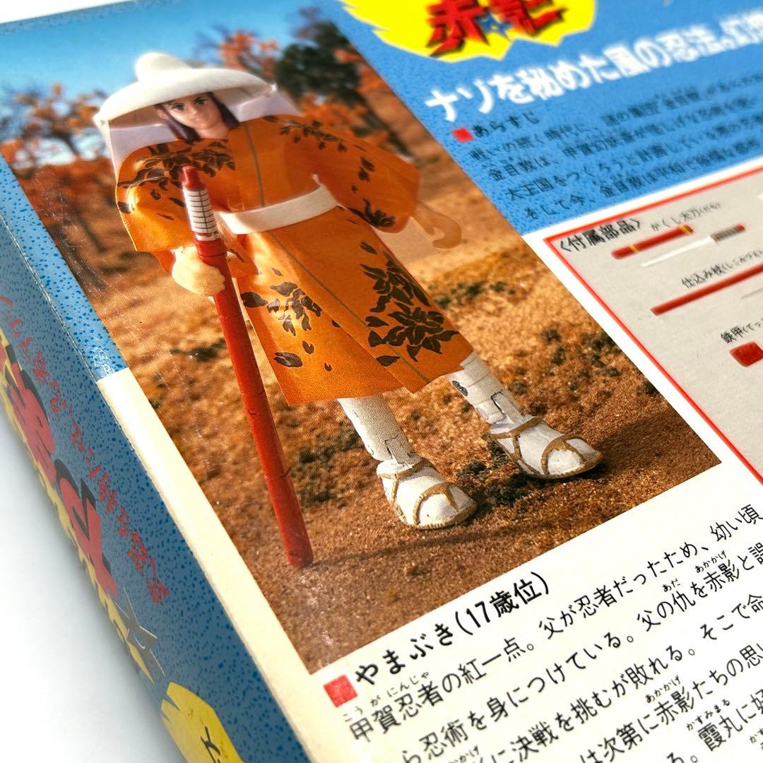 TOMY】仮面の忍者赤影 やまぶき アクティブポーズシリーズ 未開封品