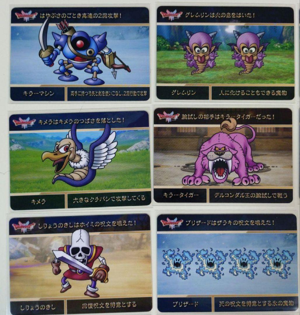 ドラゴンクエスト カードダス vol.1 まとめ売りセット 15種 - メルカリ