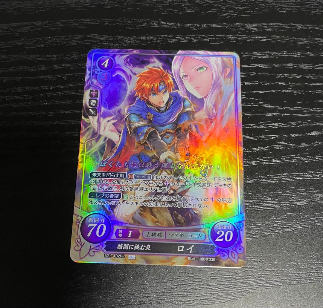 ファイアーエムブレム0 サイファ 21弾 ロイ HR - メルカリ