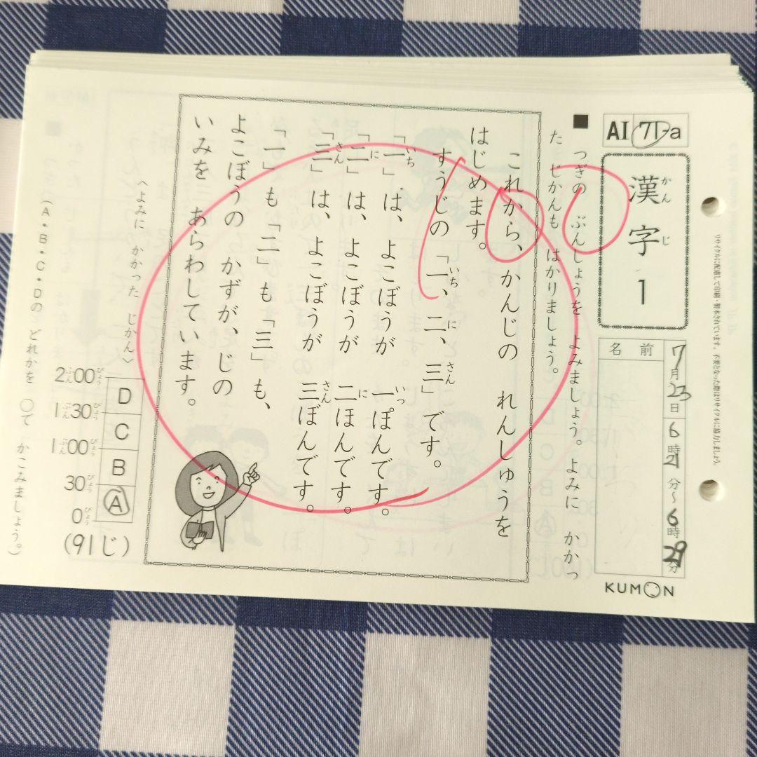 欠番無し】公文 国語 こくご AⅠ教材 1〜200 くもんプリント - メルカリ