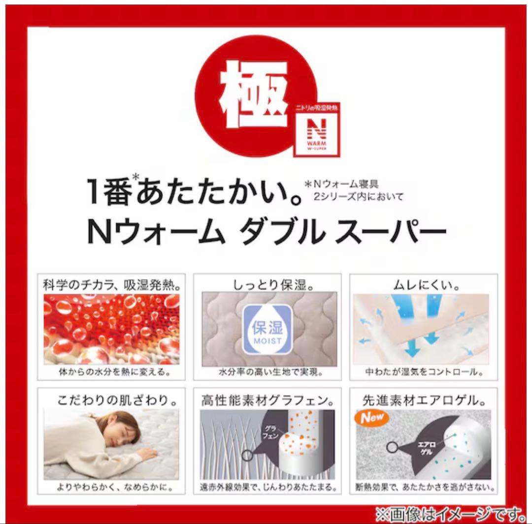 超美品】2枚合わせくりえり毛布 シングル(NウォームWSP モカ A2512