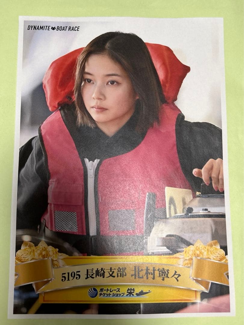 北村寧々 サイン - メルカリ