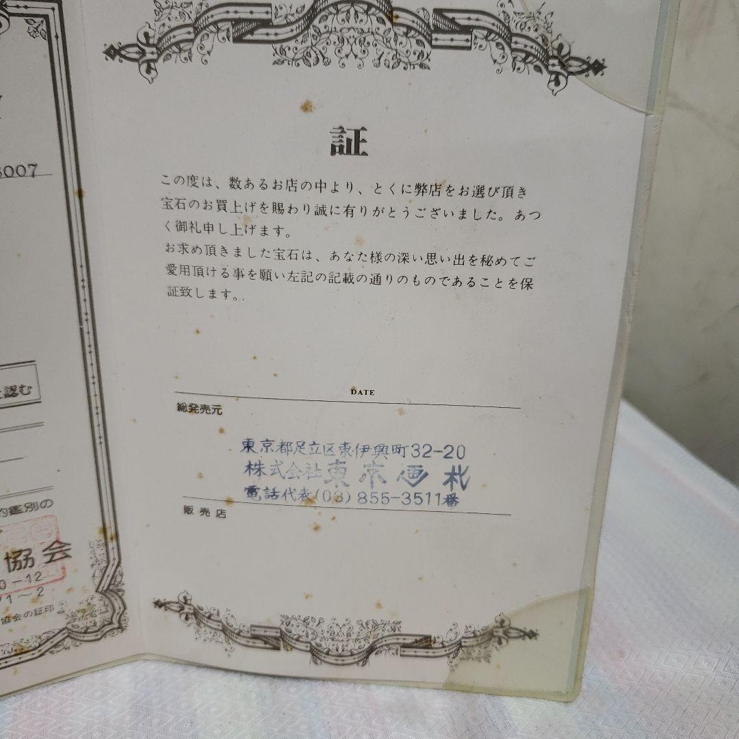 Bフライデー蔵出し特価天然ネフライト翡翠の自然石彫刻鑑別書付き