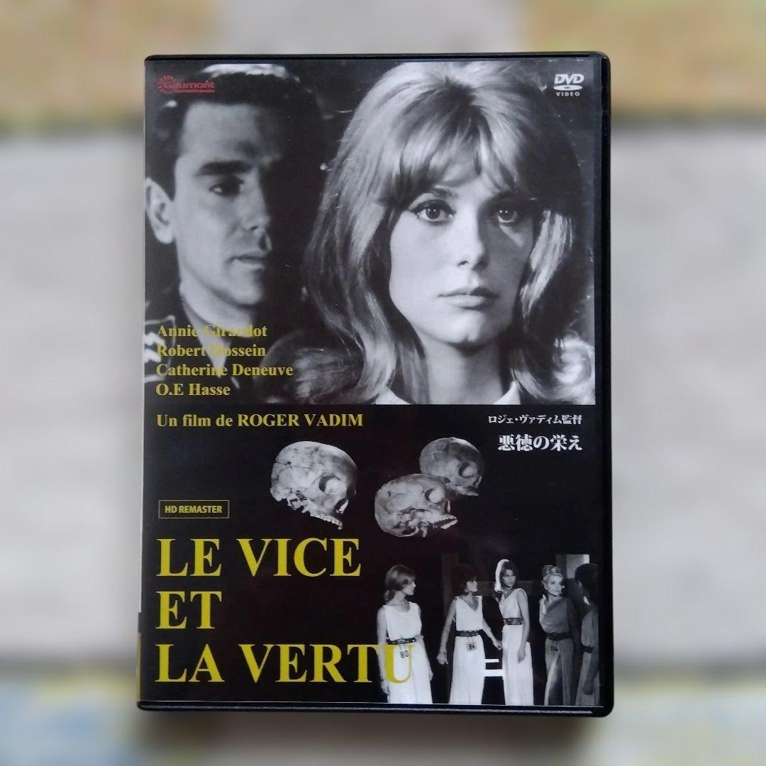 悪徳の栄え('63仏) 封入特典:解説、ポストカード セルDVD Amazon.co.jp: 悪徳の栄え [DVD] : 李星蘭, 清水紘治, 寺田農, 石橋