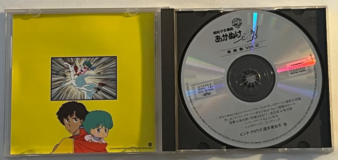◇アニメCD 昭和アホ草紙あかぬけ一番!音楽集 Vol.2