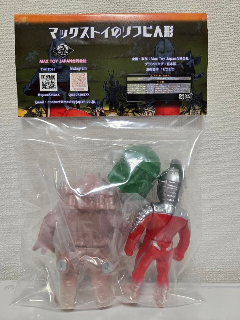 MAXTOY ウルトラセブン対 キングジョー Sofvi Q スーフェス - メルカリ