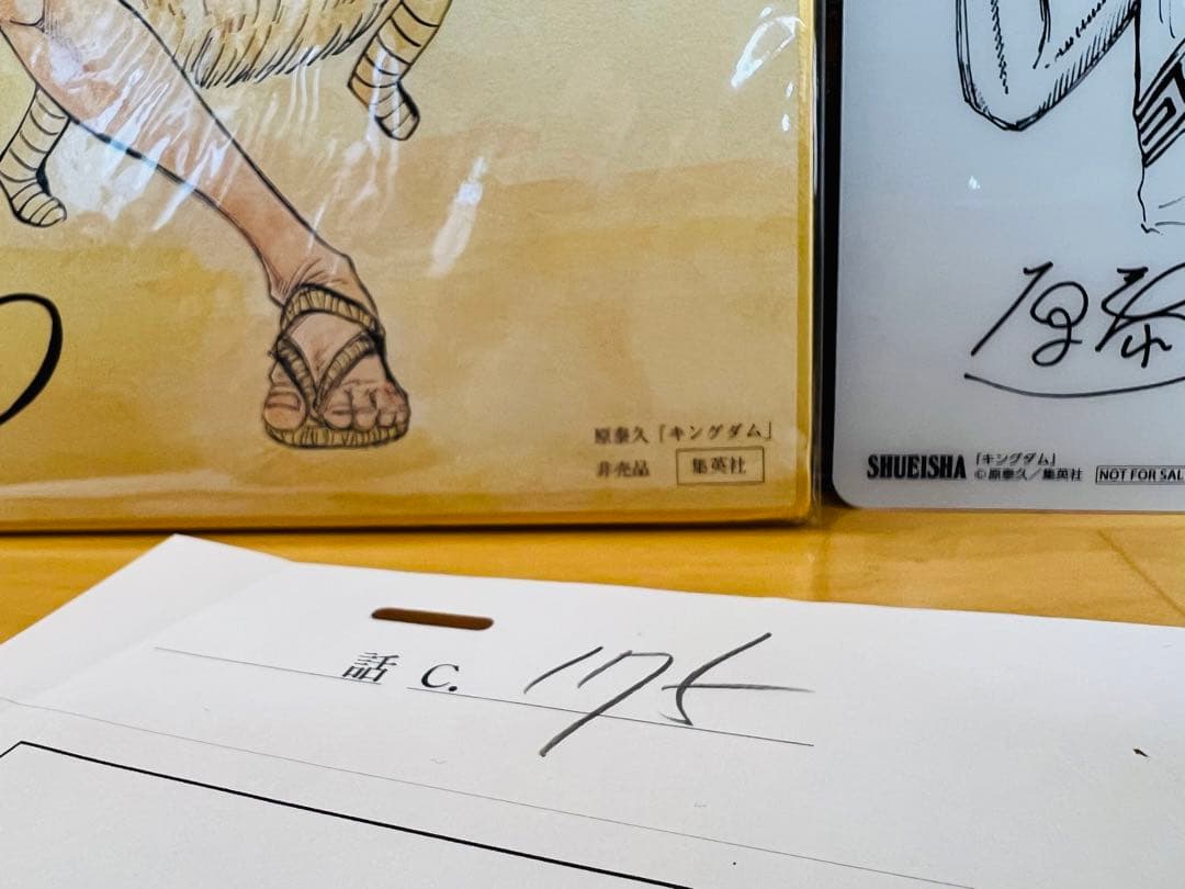 キングダム 原泰久先生直筆フルカラーサイン色紙非売品 セル画原稿