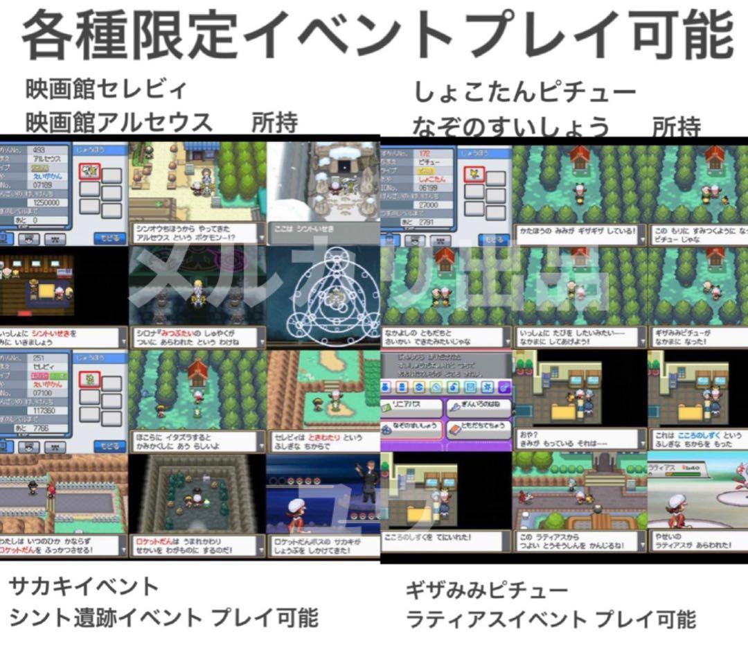正規 乱数色違い伝説・配信ポケモン完備 メロボ乱数 ポケモン ハート