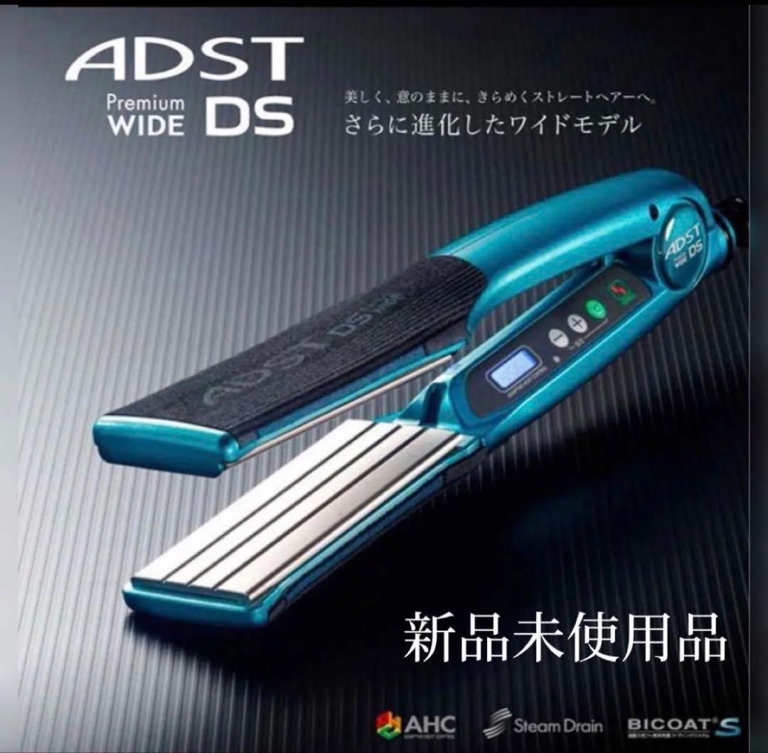 ADST WIDE DS アドストワイドアイロン 新品未使用 ADST（アドスト） 正規品 ワイド ds 38mm ストレート ヘアアイロン