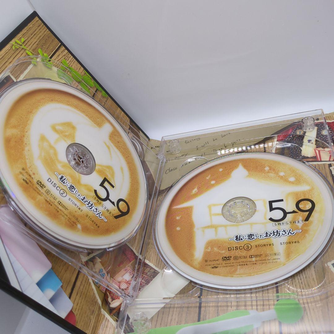 5→9(5時から9時まで)~私に恋したお坊さん~ DVD BOX - メルカリ