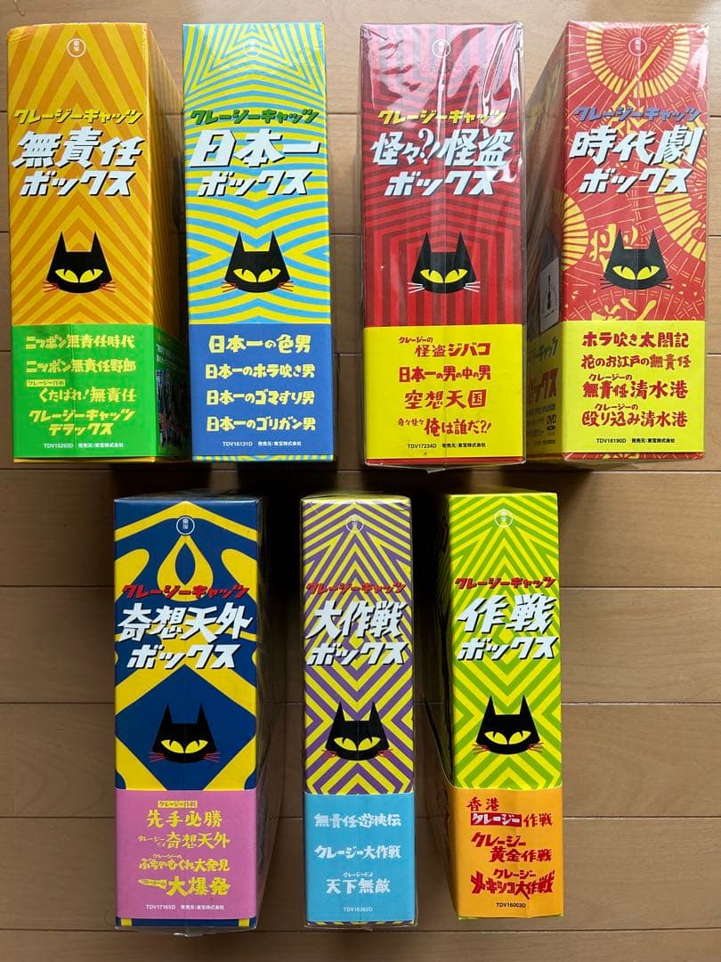 クレージーキャッツ 東宝 DVD-BOXシリーズ 第1弾〜第7弾 - メルカリ