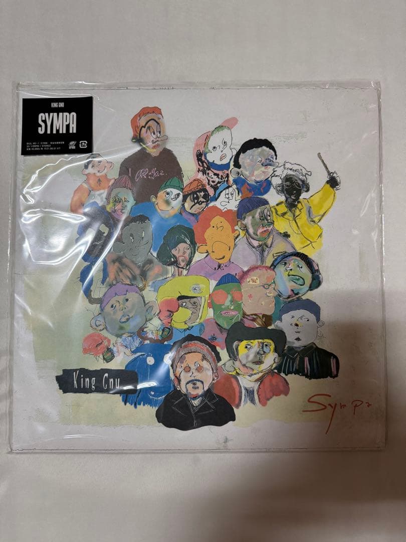 King Gnu Sympa LP レコード