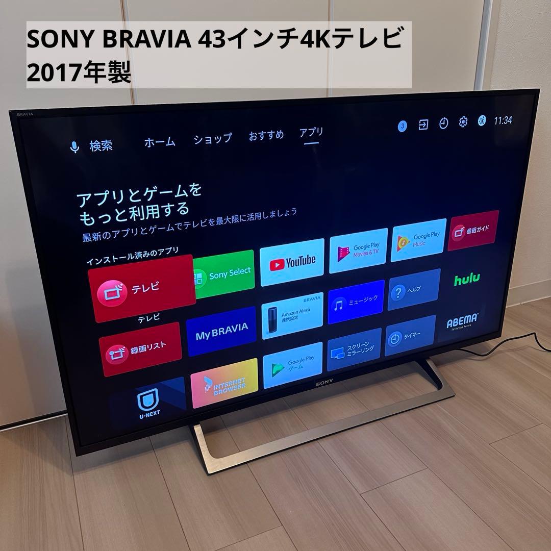【Maya】SONY KJ-43X8000E 43インチ4Kテレビ SONY BRAVIA KJ-43X8000E (S) [43インチ ウォームシルバー] 価格比較