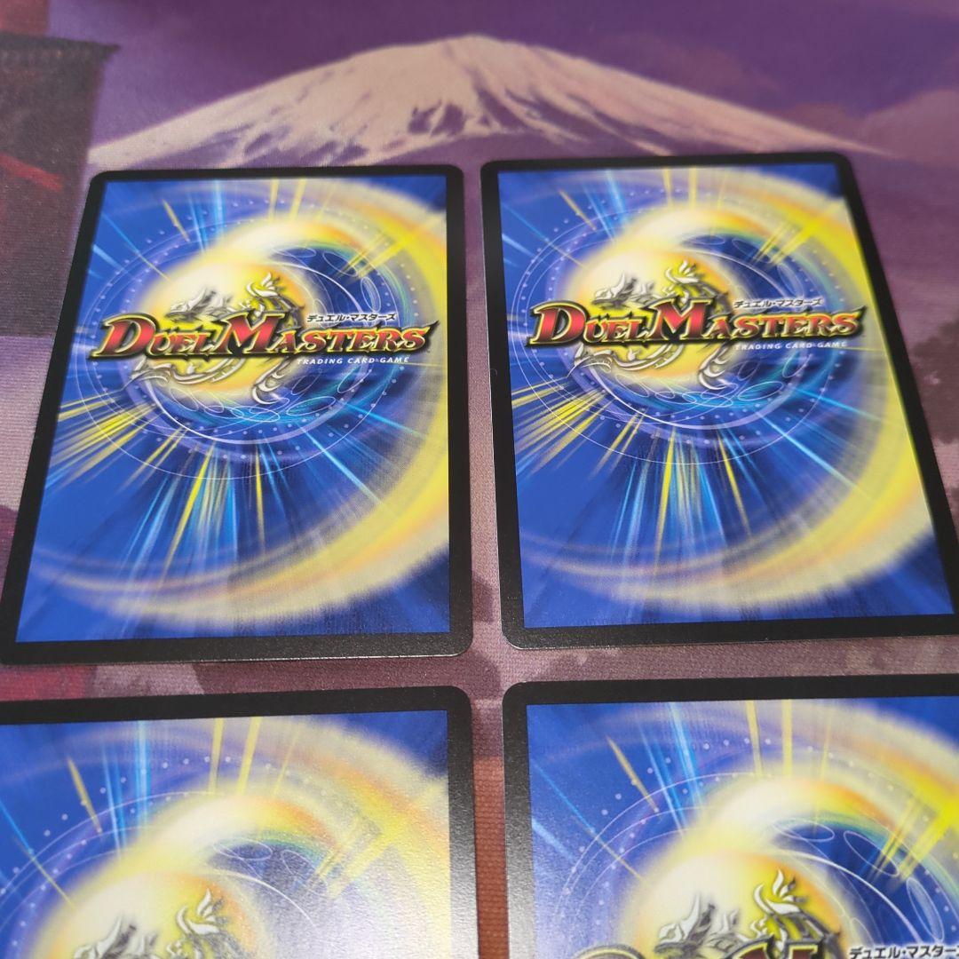 デュエマ ブルーインパルス 真実を見極めよジョニー MAXレア4枚セット