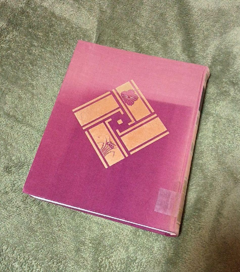 集英社版 大歳時記 全4巻揃 - メルカリ