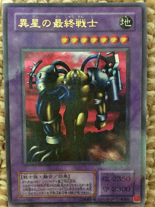 遊戯王 異星の最終戦士 パラレル - メルカリ