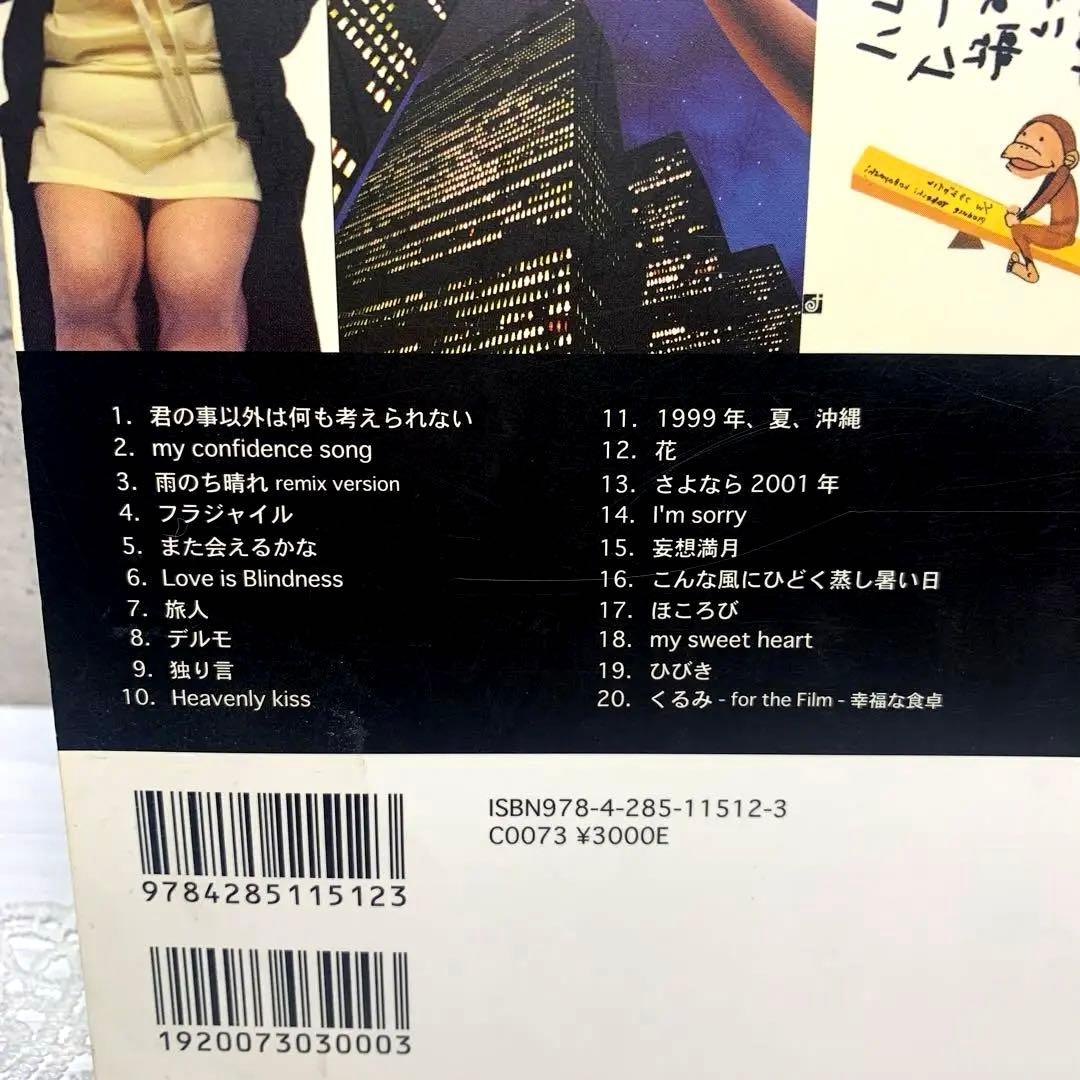 シミ・書き込み有】バンドスコア Mr.Children/B-SIDE - メルカリ