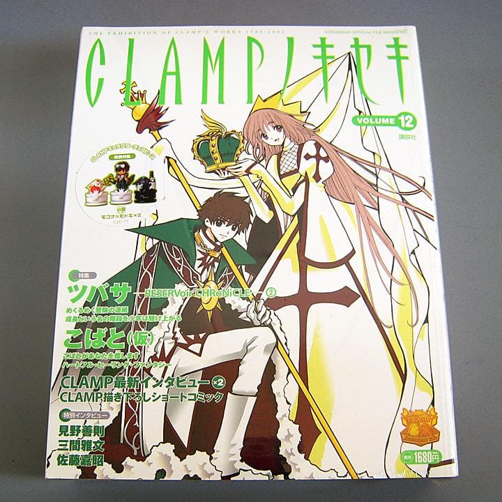 新品 未開封 CLAMPノキセキ VOLUME1～12 全12巻セット