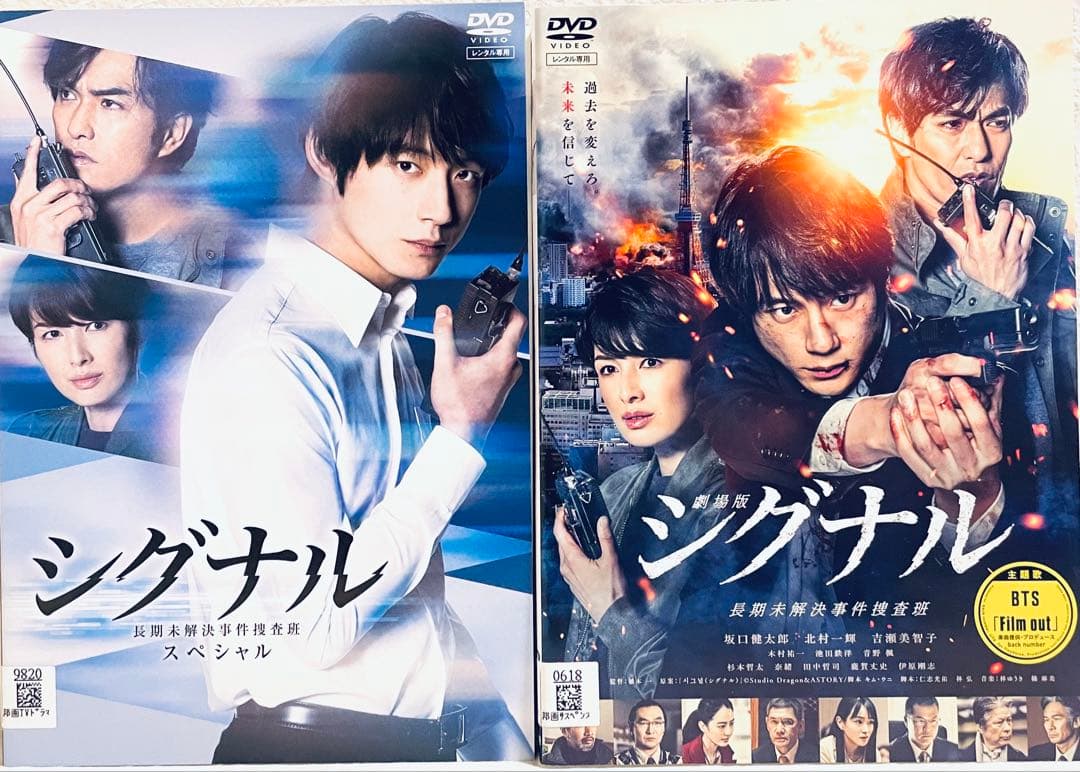 シグナル 長期未解決事件捜査班 【全5巻】+スペシャル+劇場版 DVD 全巻