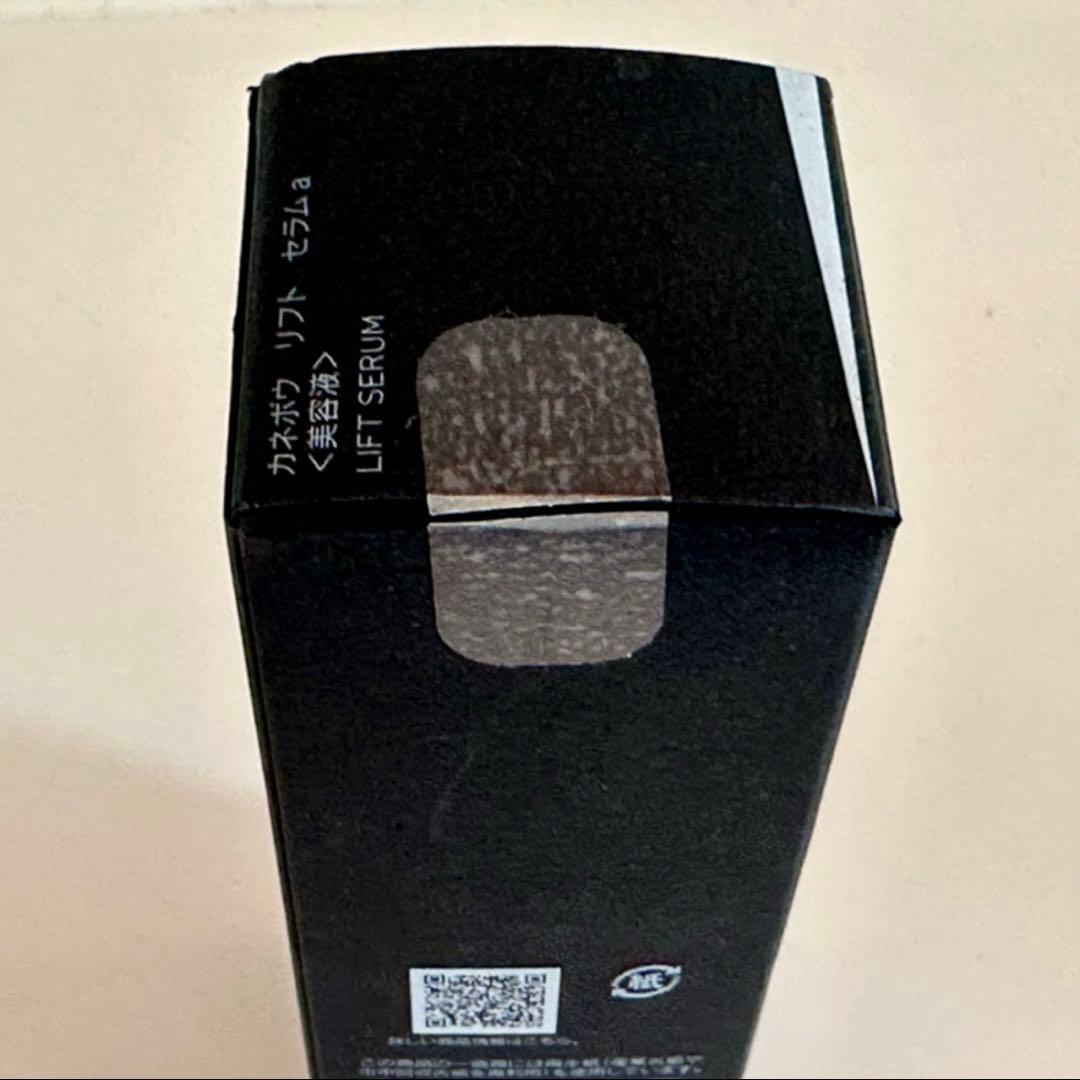 【新品未使用】カネボウ リフトセラム 50ml -肌を引き締める美容液
