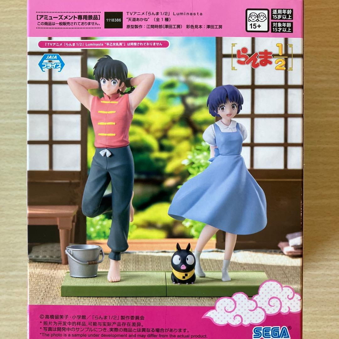 らんま1/2 Luminasta 天道あかね Pちゃん フィギュア - メルカリ