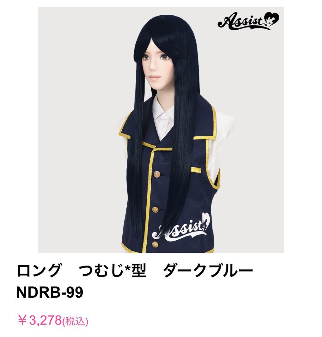 雅さま ウィッグオーダーお見積もりページ｜M様 ウィッグオーダー お