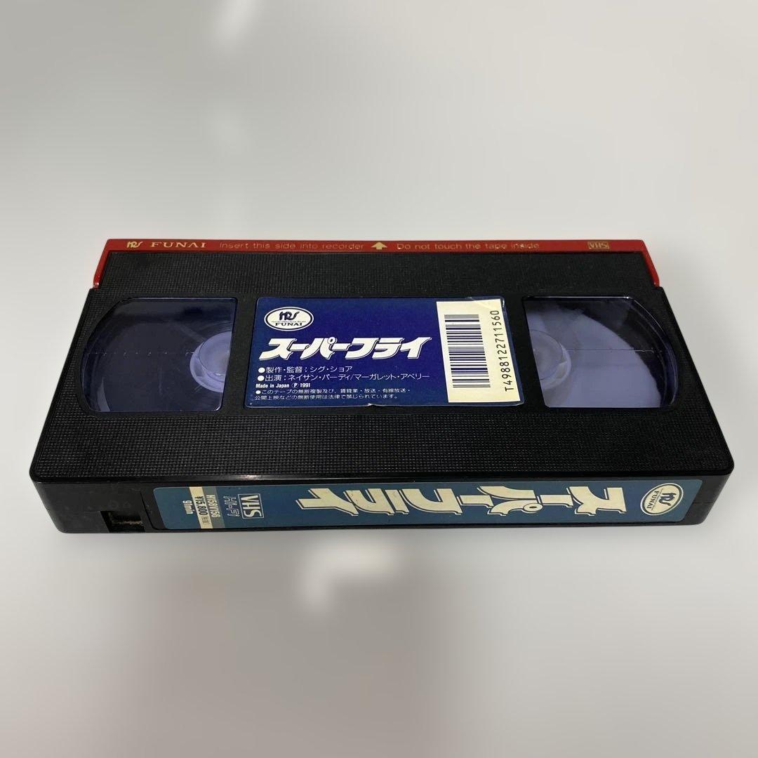 スーパーフライ VHS 映画 レア 希少 廃盤 - メルカリ
