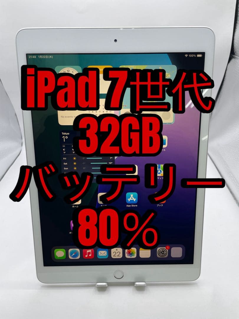 iPad 7世代 32GB バッテリー80% iPad7 バッテリー A2197 A2198 A2200 /保証無品(電-Air) : 携帯の修理